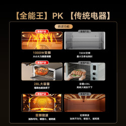 京东京造 四合一一级能效 微波炉烤箱一体机