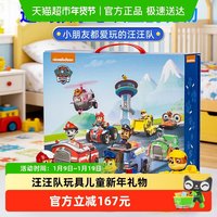 88VIP：汪汪队立大功 16605礼盒组合 救援车狗狗巡逻车套装（军绿色）