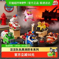 88VIP：汪汪队立大功 97236-4 消防车玩具（单只装）