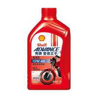 爱德王子壳牌摩托车机油摩托车润滑油15w-40 SG级 0.9L AX3
