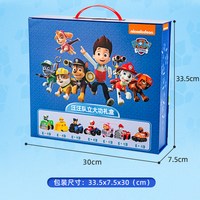 汪汪队玩具儿童新年礼盒套装汪汪队立大功救援车狗狗巡逻车