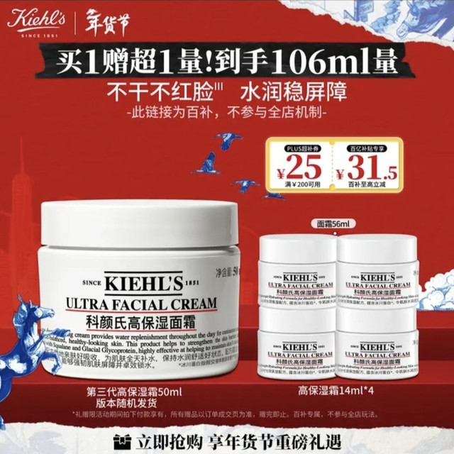 移动端、京东百亿补贴：科颜氏 高保湿 面霜 50ml（赠：同款小样14ml*4）
