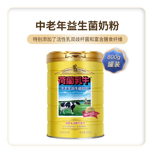 荷兰乳牛 中老年益生菌奶粉 1.8kg 900g*2罐装