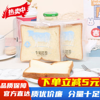 海之最牛乳吐司整箱儿童早餐切片面包代餐蛋糕点心解饿零食品小吃 海之最（牛乳吐司）1斤