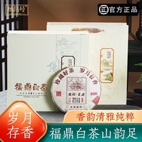 杨昌号 2015年 正宗福建福鼎白茶老树贡眉送礼礼盒装 350g/饼