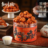 知味观 红糖麻花240克*2罐