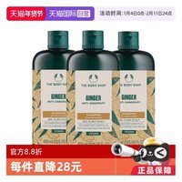 美体小铺 生姜洗发水 400ml*3