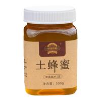 蜂蜜纯正无添加贵州山野悬崖土蜂蜜店500克