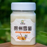 蜂蜜纯正无添加贵州山野蜂蜜悬崖土蜂蜜店 500克 贵州雪蜜【1斤】