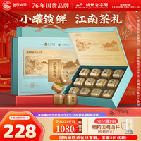 狮峰 牌2025年新茶 绿茶龙井茶茶叶明前特级150g富春小罐礼盒父亲节 明前特级富春礼盒150g