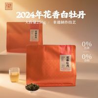 六妙 白茶福鼎白茶2024年花香白牡丹老树大份量口粮茶茶叶袋装256g