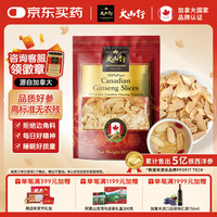 大山行 加拿大经典西洋参片 80克