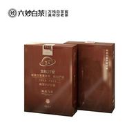 六妙 白茶 2018年一级陈皮寿眉白茶 福鼎老白茶盒装260g