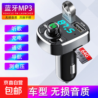 车载蓝牙接收器充电器无损音质fm发射器插卡车载mp3蓝牙播放器 尊享快充版