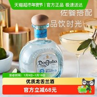 唐胡里奥 白标龙舌兰酒 750ml 单瓶装