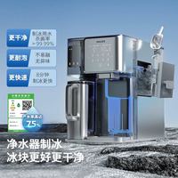 飞利浦 冰境i1 ADD8600 多功能制冰净水器 包安装/拆旧