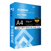 誉品 a4纸打印纸 80g复印纸 多功能双面办公用纸草稿纸白纸 80g-单包/500张