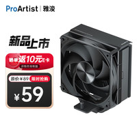 雅浚 B3II台式机电脑CPU风冷散热器单塔4热管