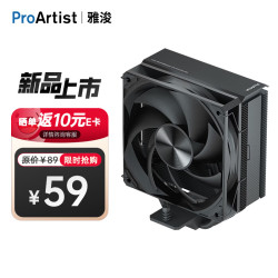 雅浚 B3II台式机电脑CPU风冷散热器单塔4热管