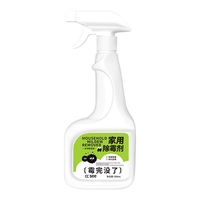 三希墙体除霉喷雾3瓶