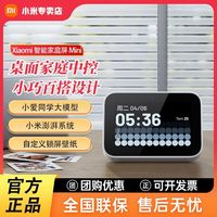 百亿补贴：小米 米家Xiaomi 庭屏 智能触屏中控