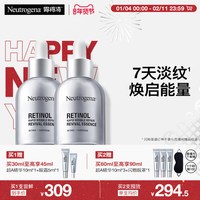 移动端：露得清 第二代维A醇抗皱修护赋活精华液30ml 早C晚A淡纹抗皱520护肤品