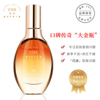 温能 精华弱感肌补水面部肌底液 1瓶