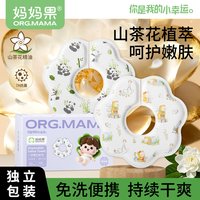 妈妈果 口水巾一次性新生婴儿吸水吐奶垫男宝宝女围嘴围兜防水免洗非纯棉