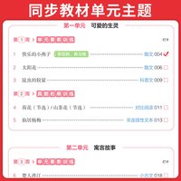 2026适用一本小学语文同步阅读一二年级三年级四五六年级上册下册同步拓展阅读练习册小语文阅读理解专项训练书书