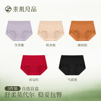 素肌良品【3条装】莫代尔内裤女棉裆5A抗菌短裤不夹臀透气无痕女士三角裤 奶杏肤+雪青紫+
