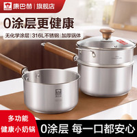 康巴赫 辅食316不锈钢16cm单锅
