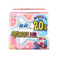 Sofy 苏菲 超熟睡柔棉感量多夜用卫生巾 42cm*4片*6