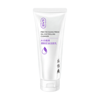 片仔癀清新控油洁面乳深层清洁清爽净颜洗面奶泡沫温和无刺激卸妆洁肤膏 清新控油洁面乳 100g