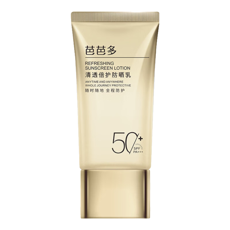  芭芭多 清透倍护 防晒乳  SPF50+ PA+++ 40g