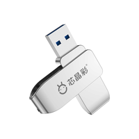  芯晶彩 高速读写 U盘  64GB