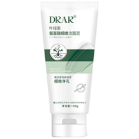 DRAR 去清洁黑头毛孔 洗面奶套装+面膜+泥膜 1650ml