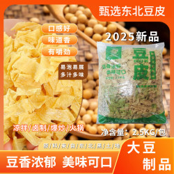 讷粮优选 东北豆皮 5斤