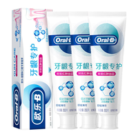  Oral-B/欧乐B 对抗牙龈红肿出血 牙膏套装  200g*3支