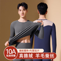 鸭鸭 男士保暖内衣 真德绒桑蚕丝蓄热 2XL 高级灰