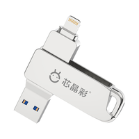 芯晶彩 双接口手机电脑两用 苹果U盘 64GB