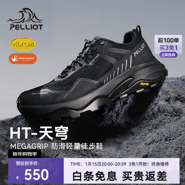 伯希和 户外徒步鞋男款Vibram防滑轻量化爬山登山鞋女 曜石黑 39