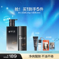 移动端、88VIP：溪木源 impcare 溪木源 男士护肤品套装礼盒