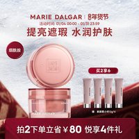 移动端：玛丽黛佳 素颜霜懒人霜打底保湿补水学生裸妆遮瑕提亮肤色元气橙花素颜霜 50g