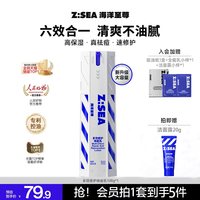 海洋至尊 全能乳液男士面霜补水保湿多效乳秋冬护肤品