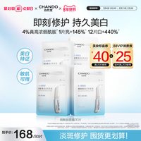 移动端：自然堂 烟酰胺细致美白安瓶面膜