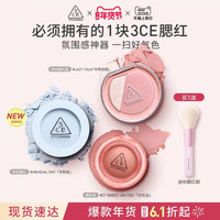 移动端：3CE 单色腮红