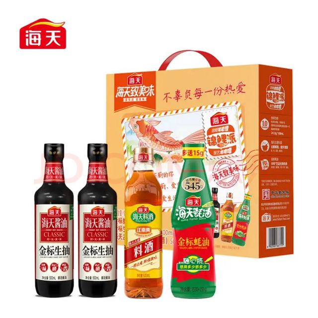 海天 生抽酱油500ml*2+蚝油+料酒 礼盒系列 锦鲤派