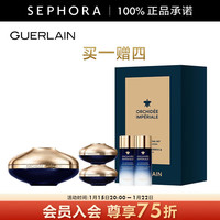 娇兰 御廷兰花御龄面霜 臻选礼盒，买50ml享64ml+精华水80ml