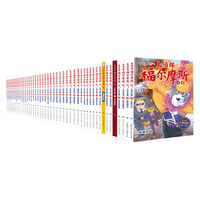 《大侦探福尔摩斯》(小学生版、套装共50册)