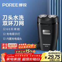 飞科 博锐剃须刀电动刮胡刀充电式双刀头便携迷你须刨快充出差必备男士剃胡须刀PS187/FS829 飞科旗下博锐PS150